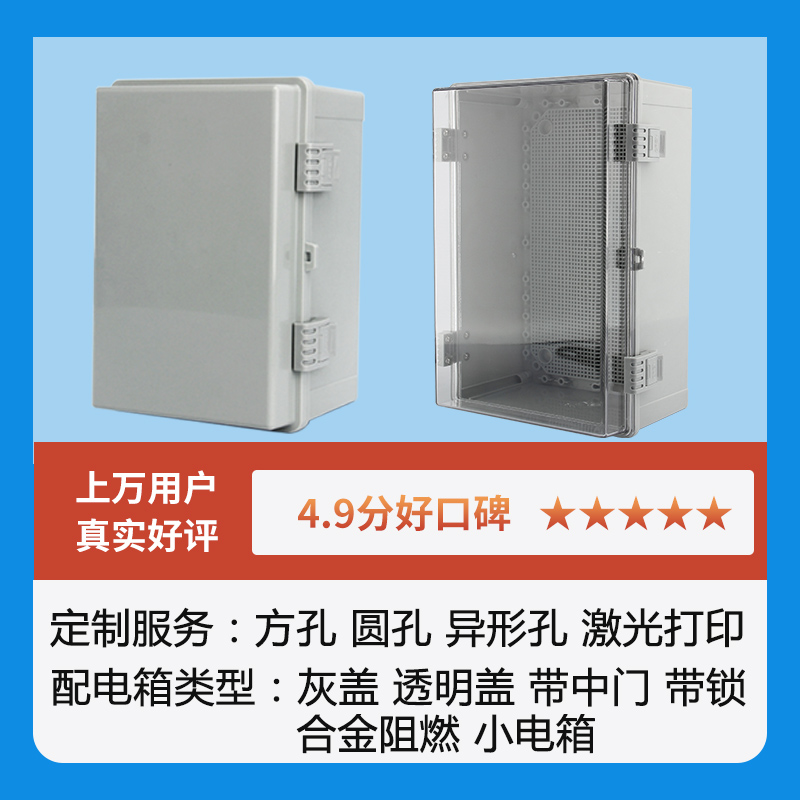 ABS塑料合页搭扣防水箱工程弱电配电箱密封防水盒工业防雨电表箱 - 图0