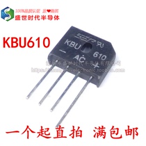 Brand new original KBU610 6A 1000V 4 foot bridge pile bridge flat bridge