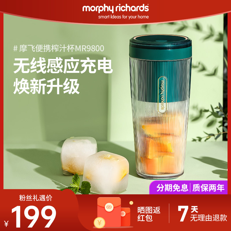 摩飞榨汁家用水果迷你小型果汁机 摩飞电器多维互动榨汁机