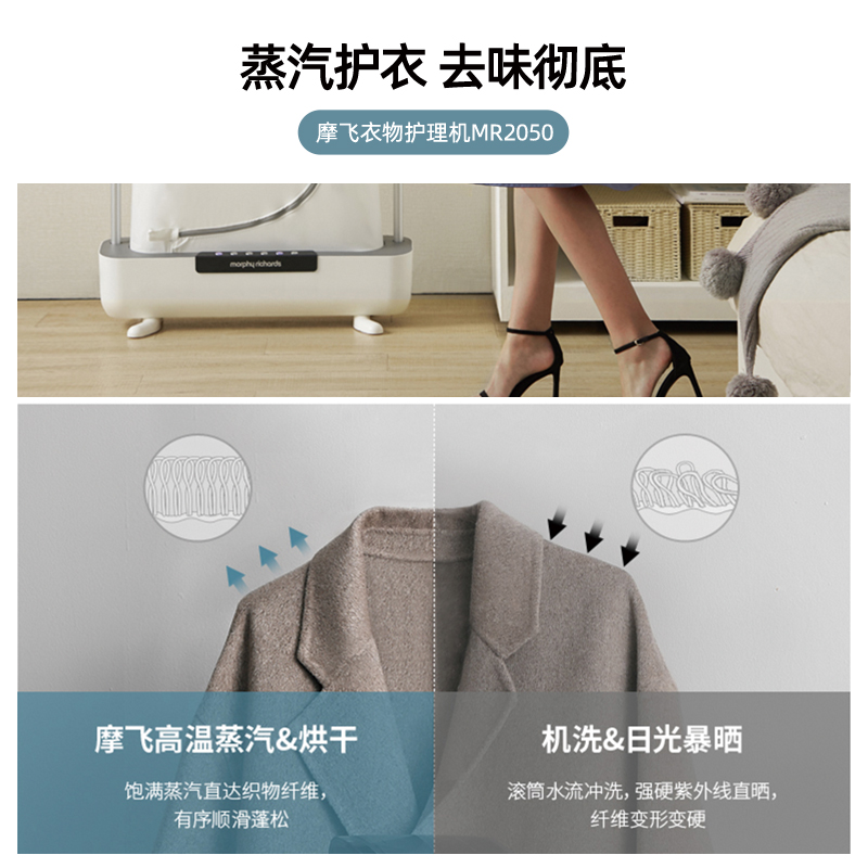 摩飞电器多维互动专卖店英国摩飞干衣机蒸汽除味杀菌家用折叠烘干机小型全自动衣物护理机1