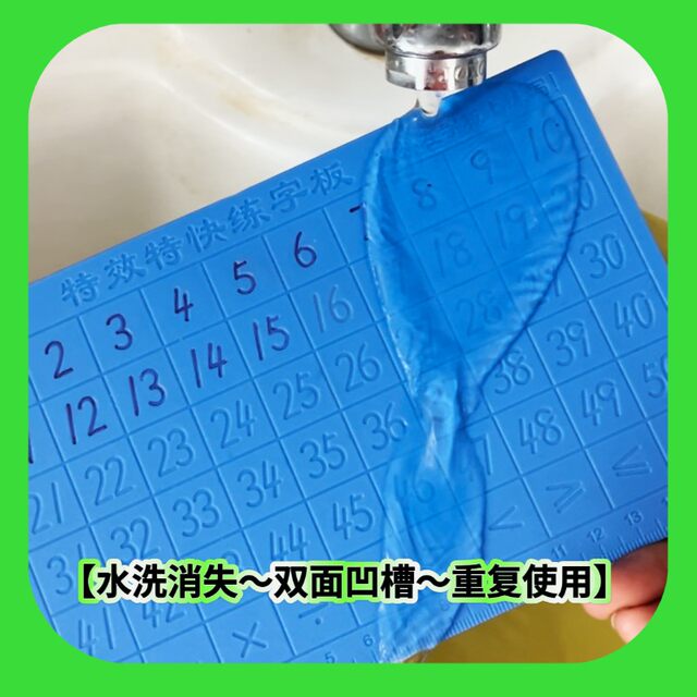 Calligraphy practice primary school students 1 groove first grade children's pen control board digital training copybook to 100 water washing practice kindergarten