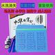 Washed groove practice copybook for second grade special block letters and strokes in the writing class with new characters, numbers, pinyin and pen control training