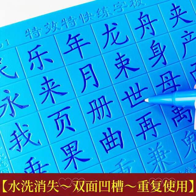Regular script Badaguan water-washed groove practice copybook regular script children's middle school and high school adult pen control training crash