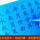 Regular script Badaguan water-washed groove practice copybook regular script children's middle school and high school adult pen control training crash