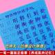 Repeated use of block letters, radicals, and grooves to practice copybooks for primary school students, middle school students, high school adults, first, second, third, and fourth grade