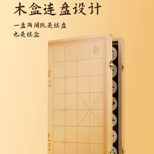 Китайские детские шахматы, стратегическая игра для школьников, большой портативный деревянный складной комплект из натурального дерева для взрослых