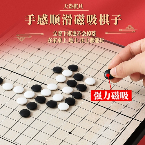 Шахматные шахматы с пятью пальцами черно-белые шахматы для взрослых с магнитными учениками начальной школы и новичками для детей устанавливают магнитное складывание на 19 направленности