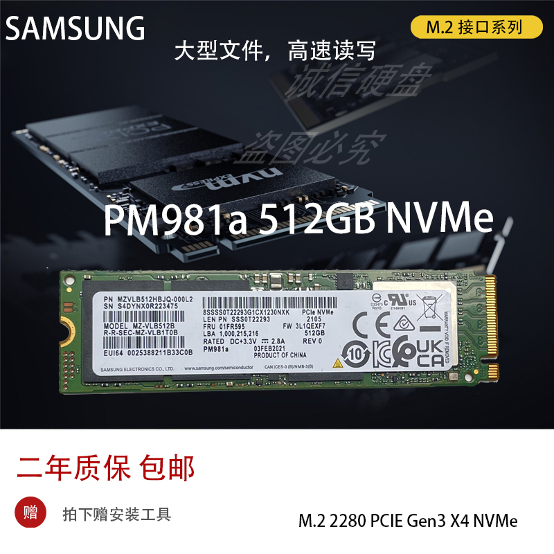 Samsung/三星PM981a PM9a1 PM961 M.2-2280 PCI-e NVMe SSD512G-图2