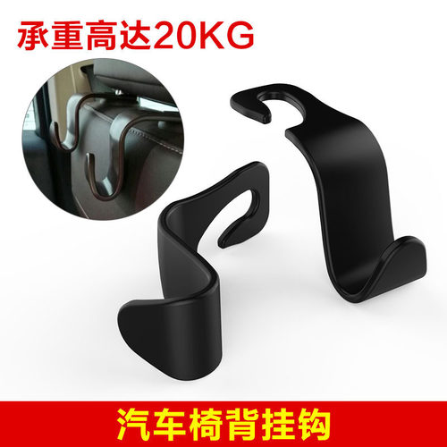 汽车用品挂钩内饰座椅车内装饰用品大全前排靠背车载实用品小挂钩 - 图2