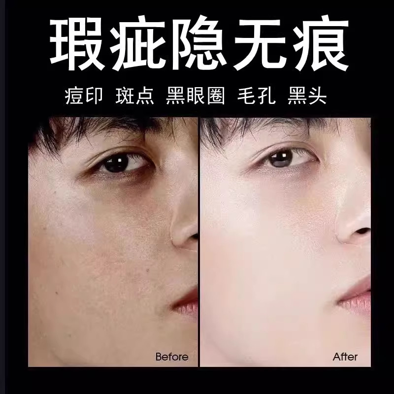 男士素颜霜男士专用遮瑕提亮肤色遮痘痘印自然不假白控油补水保湿,淘宝优惠券,粉丝福利购,淘宝优惠卷