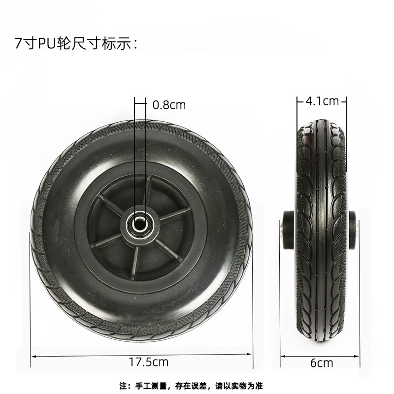 鱼跃轮椅前轮配件 7寸PU万向轮 七英寸实心免充气耐磨轱辘
