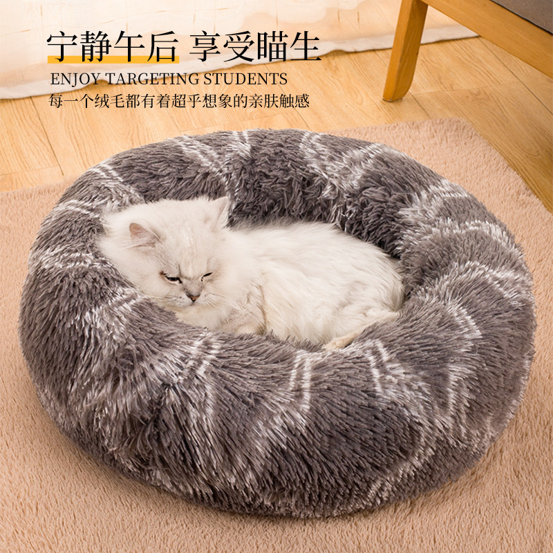 猫窝冬季保暖四季通用冬天深度睡眠狗窝猫垫子睡垫宠物床猫咪用品,淘宝优惠券,粉丝福利购,淘宝优惠卷