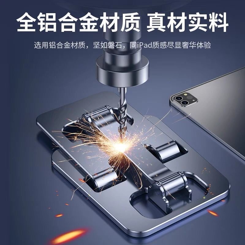 适用手机支架金属小型支架抖音同款直播桌面游戏可折叠升降懒人通用平板电脑支撑架支架