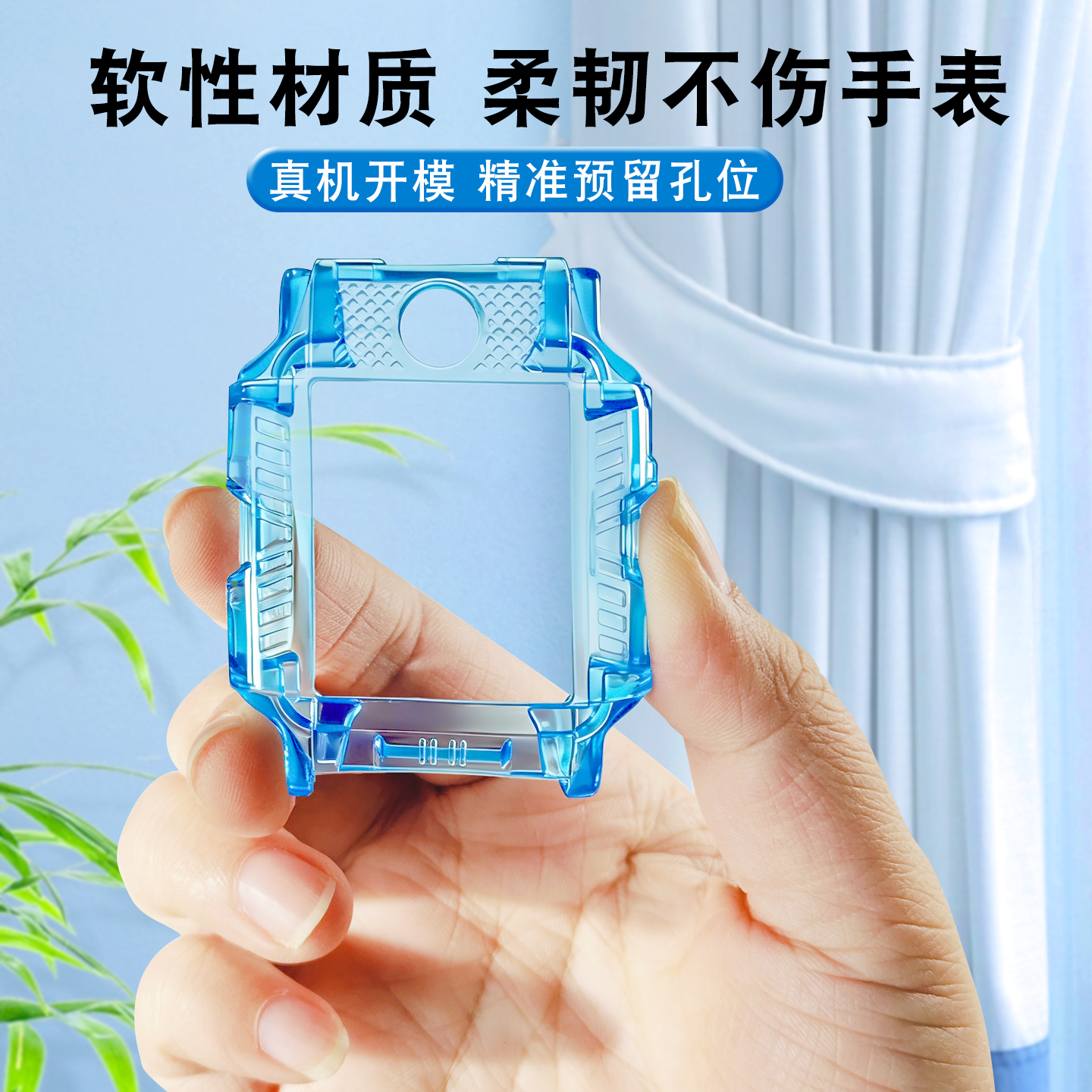 适用小天才Z6保护壳电话手表表壳PU透明色全包防磕碰防刮保护软套护眼钢化膜专用手表壳套膜配件,淘宝优惠券,粉丝福利购,淘宝优惠卷