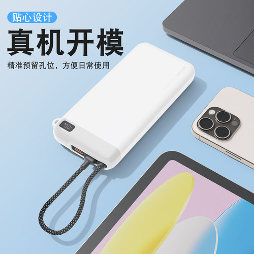 适用米物20000mAh55W自带线充电宝保护套防摔防刮柔软硅胶亲肤手感真机开模预留孔位不沾指痕抗污疏油硅胶套 - 图3
