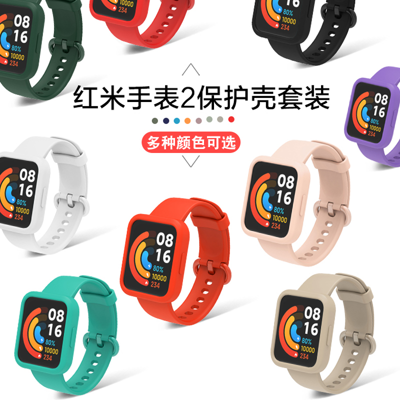 适用小米红米Watch2保护壳Redmi智能手表2保护套防摔套壳二代非钢化膜全包表壳配件免拆壳充电男女1代2代外壳 - 图3