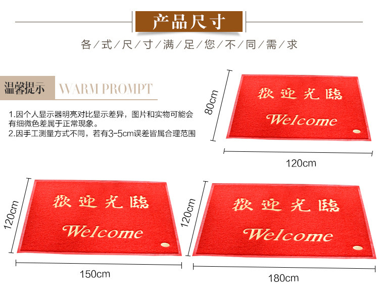 出去平安垫毯欢迎光临喜庆进门地毯门垫防滑入户地垫出入平安大_虎窝淘