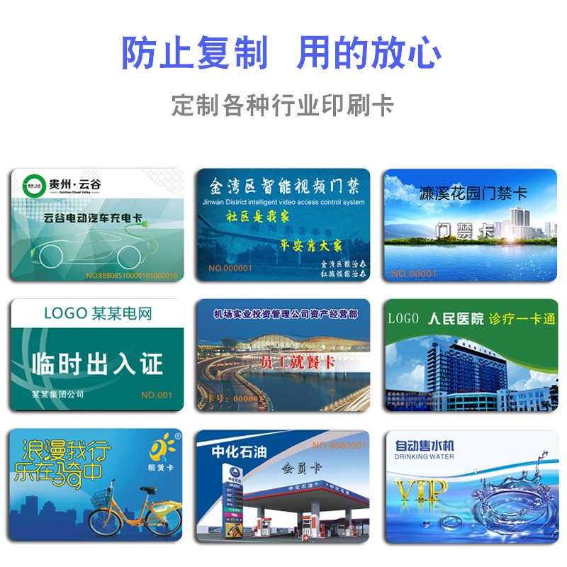 CPU 1208-09钥匙可定制印刷智能钥匙感应卡CPU钥匙卡调频卡射频卡 - 图2