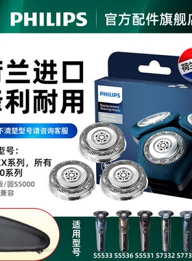 飞利浦剃须刀原装正品配件