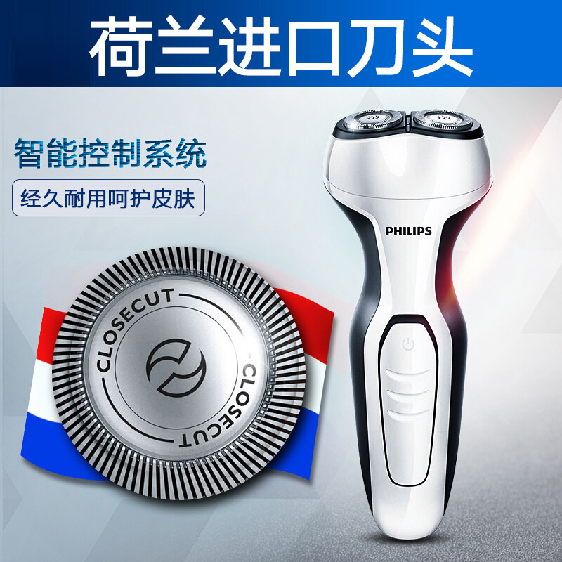 飞利浦电动s300男士充电式刮胡刀 飞利浦雅诚安泰剃须刀