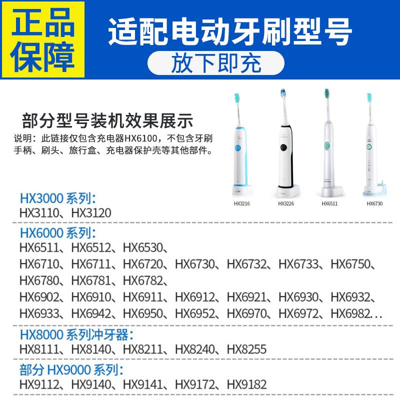 飞利浦电动牙刷感应充电器HX6100适配hx6730/6511/6721/3216/3226 - 图0