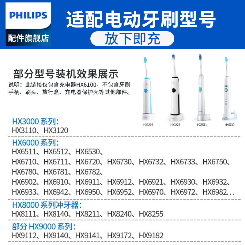 飞利浦自动电动牙刷圆头充电器HX6730hX3296HX6721/3210a原装通用-图3