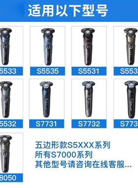飞利浦剃须刀Philips/飞利浦