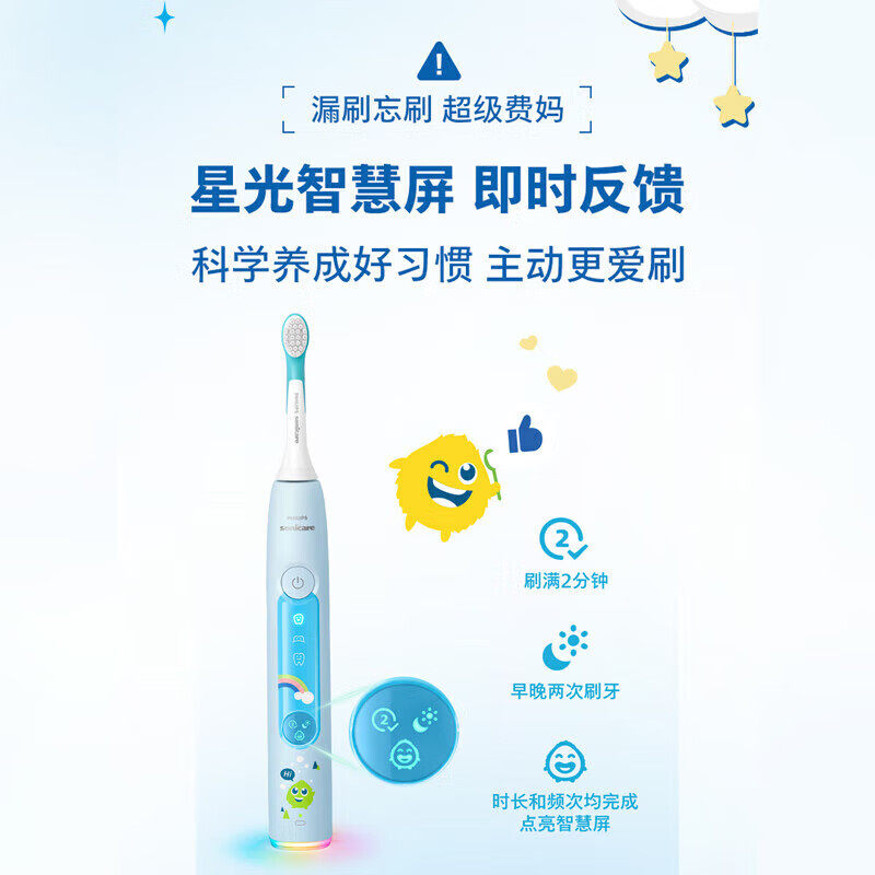 飞利浦儿童电动牙刷HX5232全自动声波震动充电式3-6-12岁水洗礼物