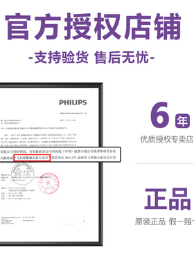 飞利浦电动剃须刀s5000中座