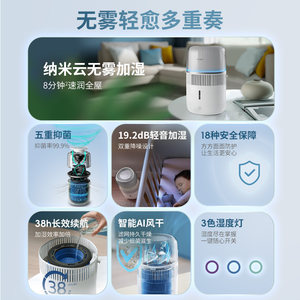 飞利浦轻音无雾空气加湿器小型办公室家用卧室空调加湿机HU5710