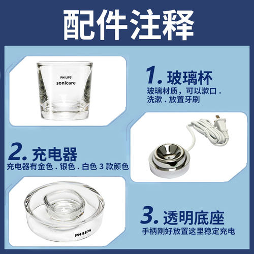 飞利浦电动牙刷充电器原装充电底座玻璃杯HX9100/9362/9352/9372 - 图1