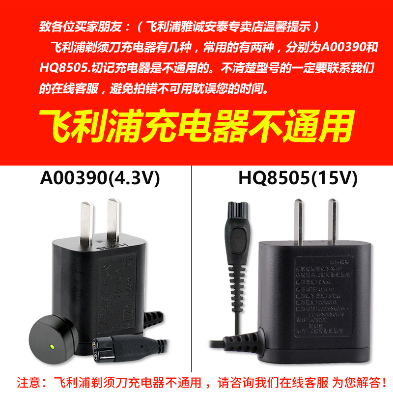 飞利浦剃须刀充电器原装正品HQ8505S5080HQ6070series5000系配件 - 图2