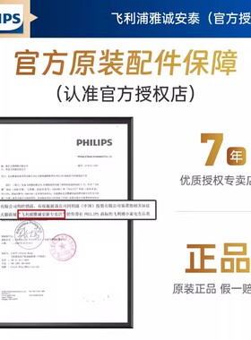 飞利浦原装正品理发器配件限位梳
