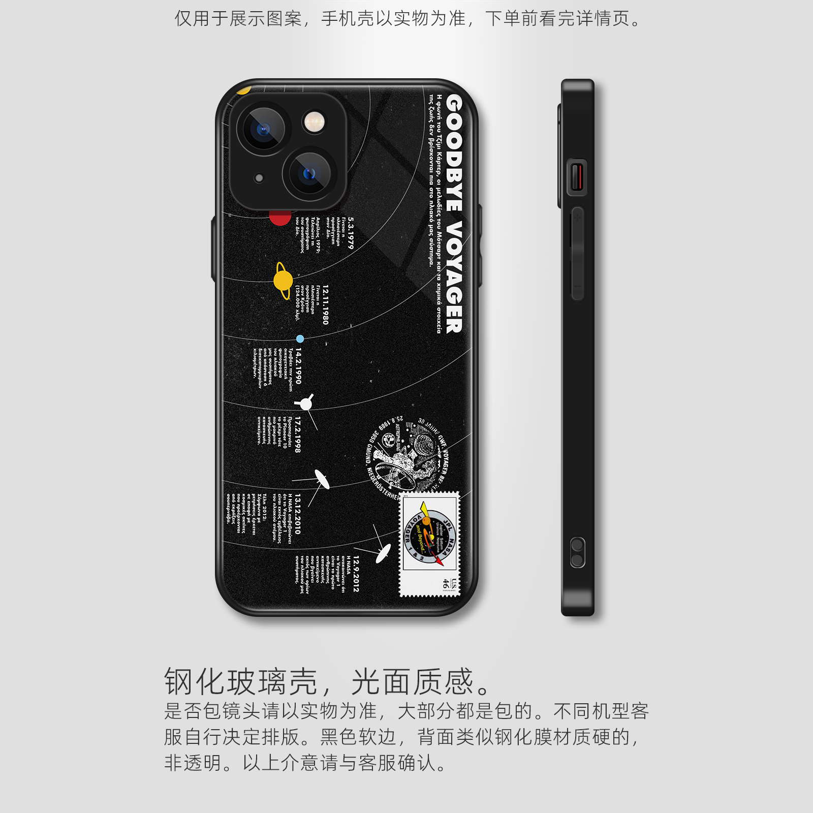 旅行者1号NASA苹果15ProMax手机壳iPhone13宇宙太空元素黑边软红米K70全包镜头voyager1适用华为荣耀90小米14 - 图2