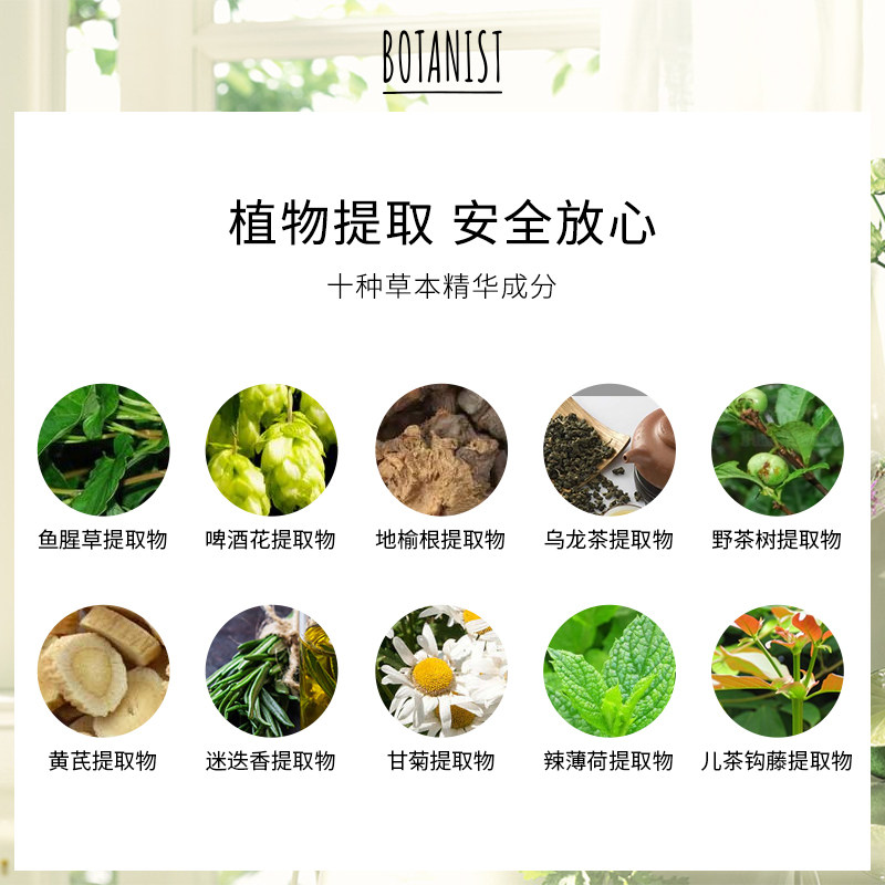  BOTANIST海外漱口水