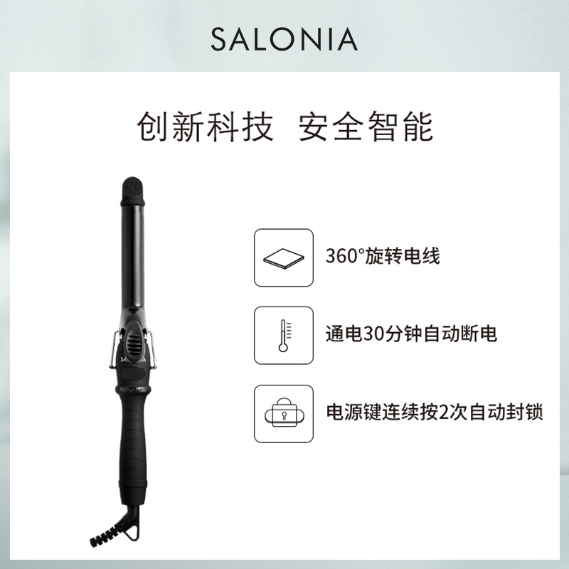 SALONIA卷发棒32mm25mm大卷波浪卷羊毛卷陶瓷卷发器烫发棒-图0