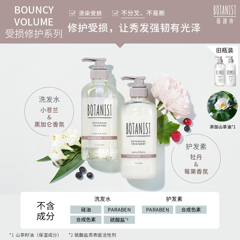 【U先试用】BOTANIST修护洗发水护发素洗护体验装20ml*3（限购1）,淘宝优惠券,粉丝福利购,淘宝优惠卷