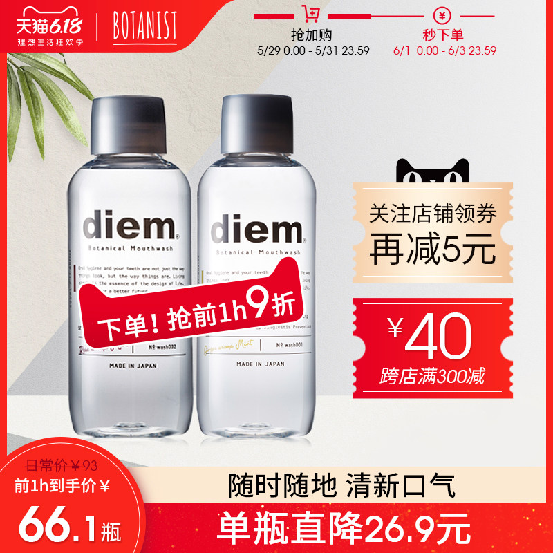  BOTANIST海外漱口水