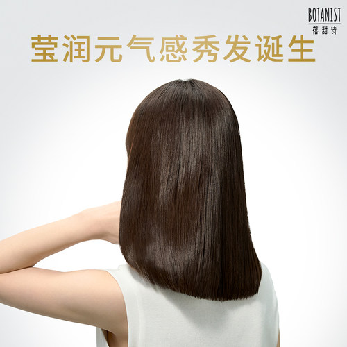 BOTANIST深层修护发膜补水修护烫染改善干枯毛躁顺滑滋养护发素女 - 图2