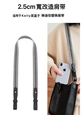 菜篮子伊芙琳包改造替换编织肩带