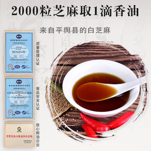 阿诚纯芝麻香油河南驻马店特产芝麻油凉拌菜油火锅蘸料500ml - 图0