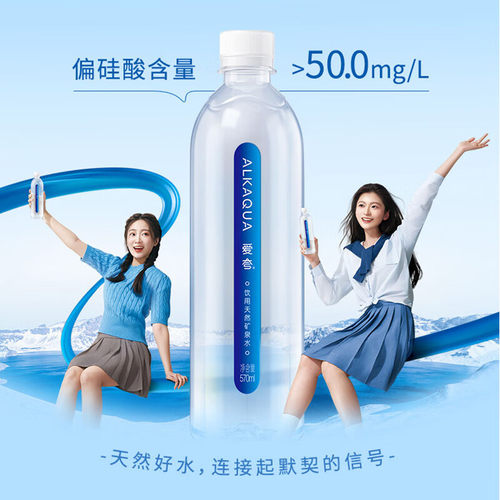 统一爱夸矿泉水570ml*15瓶整箱定制logo长白山天然矿泉小瓶饮用水 - 图0