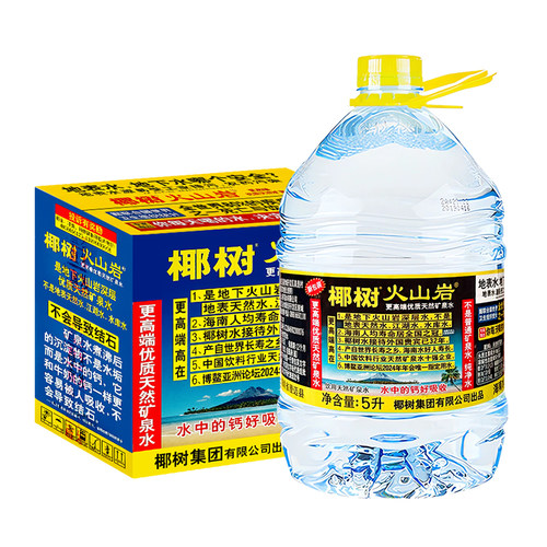 椰树火山岩天然矿泉水5L*2桶整箱包邮 海南岛天然好水大瓶泡茶水 - 图3