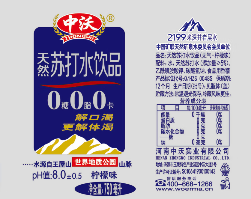 中沃苏打水柠檬风味750ml*15瓶整箱特批价 夏日畅饮大瓶无糖饮料 - 图3