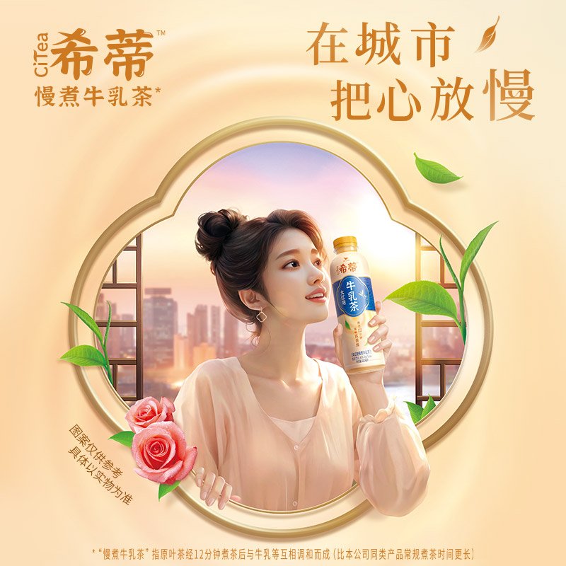 统一希蒂大红袍牛乳450ml*15瓶整箱包邮慢煮茶小瓶下午奶茶饮料 - 图2