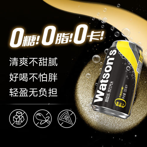屈臣氏苏打水汤力水330ml*8罐0糖0脂碳酸饮料鸡尾酒调料气泡水 - 图1