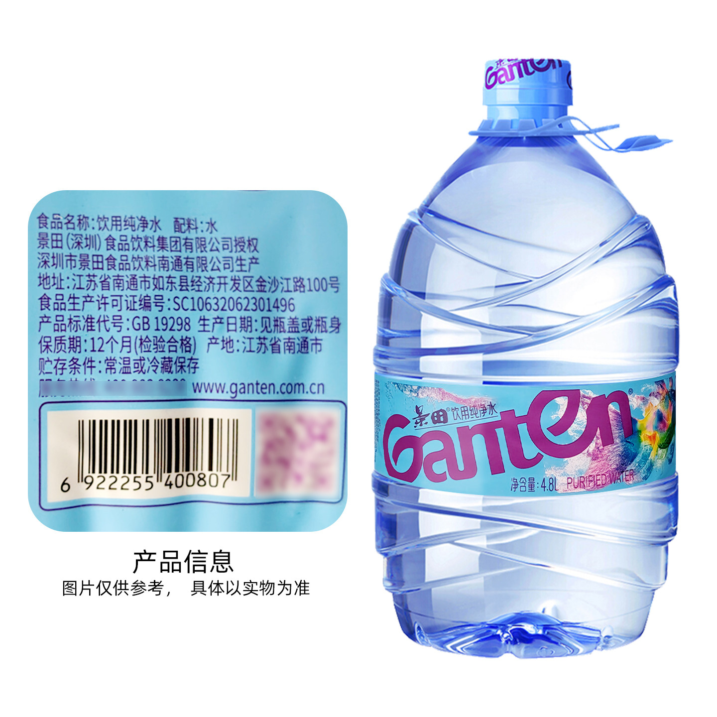 景田桶装水4.8L*4桶整箱家庭大瓶泡茶饮用水4.6升非天然矿泉水,淘宝优惠券,粉丝福利购,淘宝优惠卷
