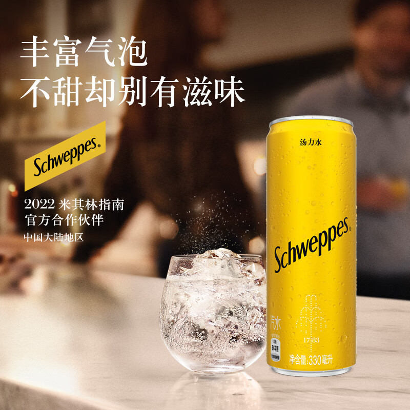 可口可乐怡泉汤力水330ml*24罐整箱特价批发0脂肪气泡苏打水饮料 - 图0