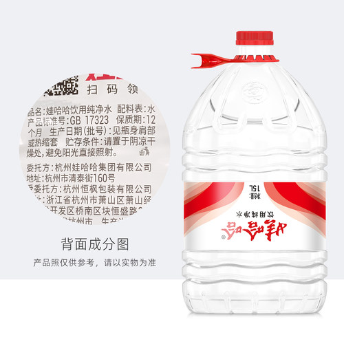 娃哈哈大桶纯净水15L*2桶包邮家庭超大瓶泡茶饮用水14.8l非矿泉水-图2
