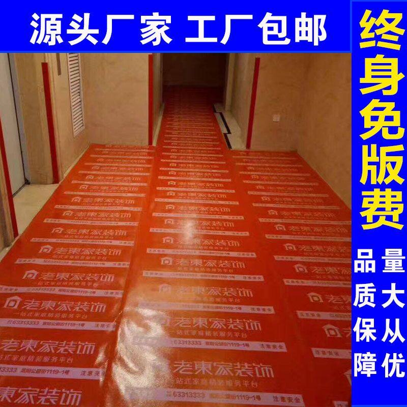 装修地面保护膜瓷砖门窗PVC双层保护膜耐磨地板防潮垫加厚家装
